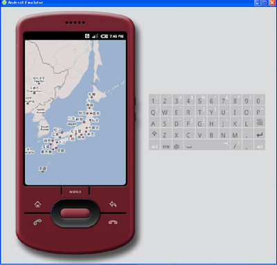 Android SDKに含まれるエミュレーターをパソコンで起動したところ。SDKではAndroid用Googleマップなどを体験できるほか、Android用ソフトウェアの開発も可能だ