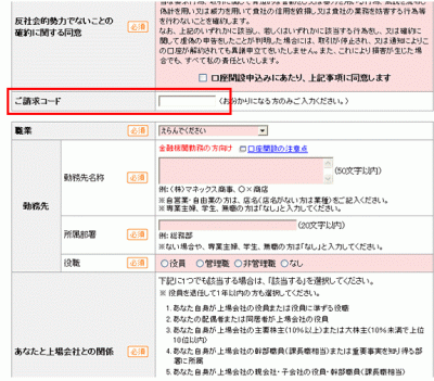 マネックスキャンペーン