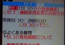 無料,ﾓﾊﾞｺｲﾝ