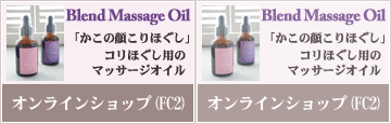 オンラインショップ