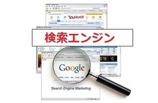 search-engine.jpg