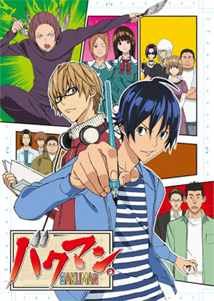 バクマン ３ Bakuman 第14話迄 感想 かめのラスカル 趣味の記録 感想