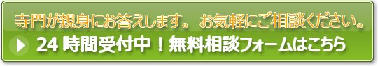 看護予備校の無料相談button_001