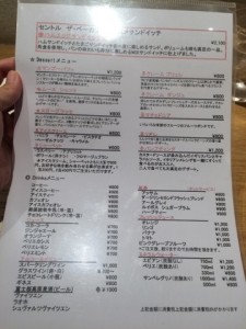 セントルザベーカリー2