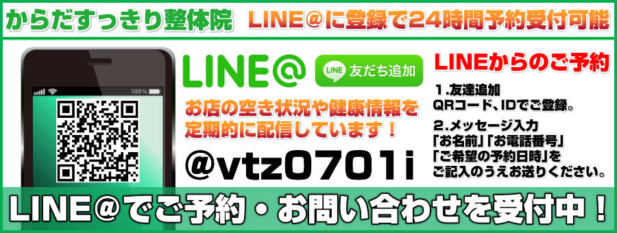 三重‐ライン＠