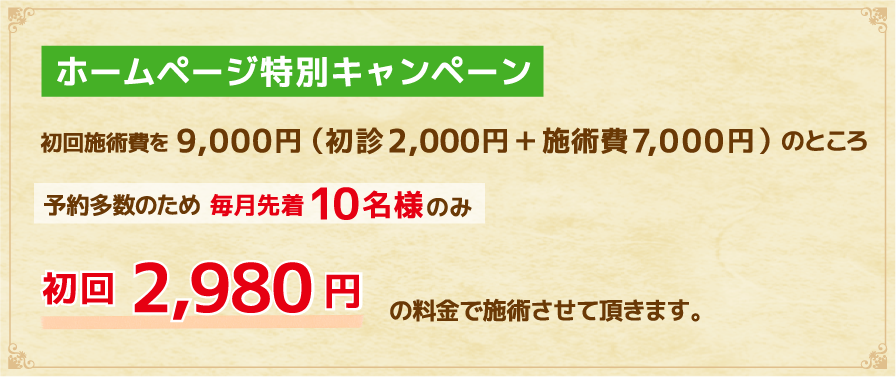 三重県-割引-クーポン