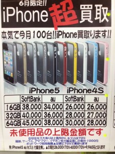 iphone_pop
