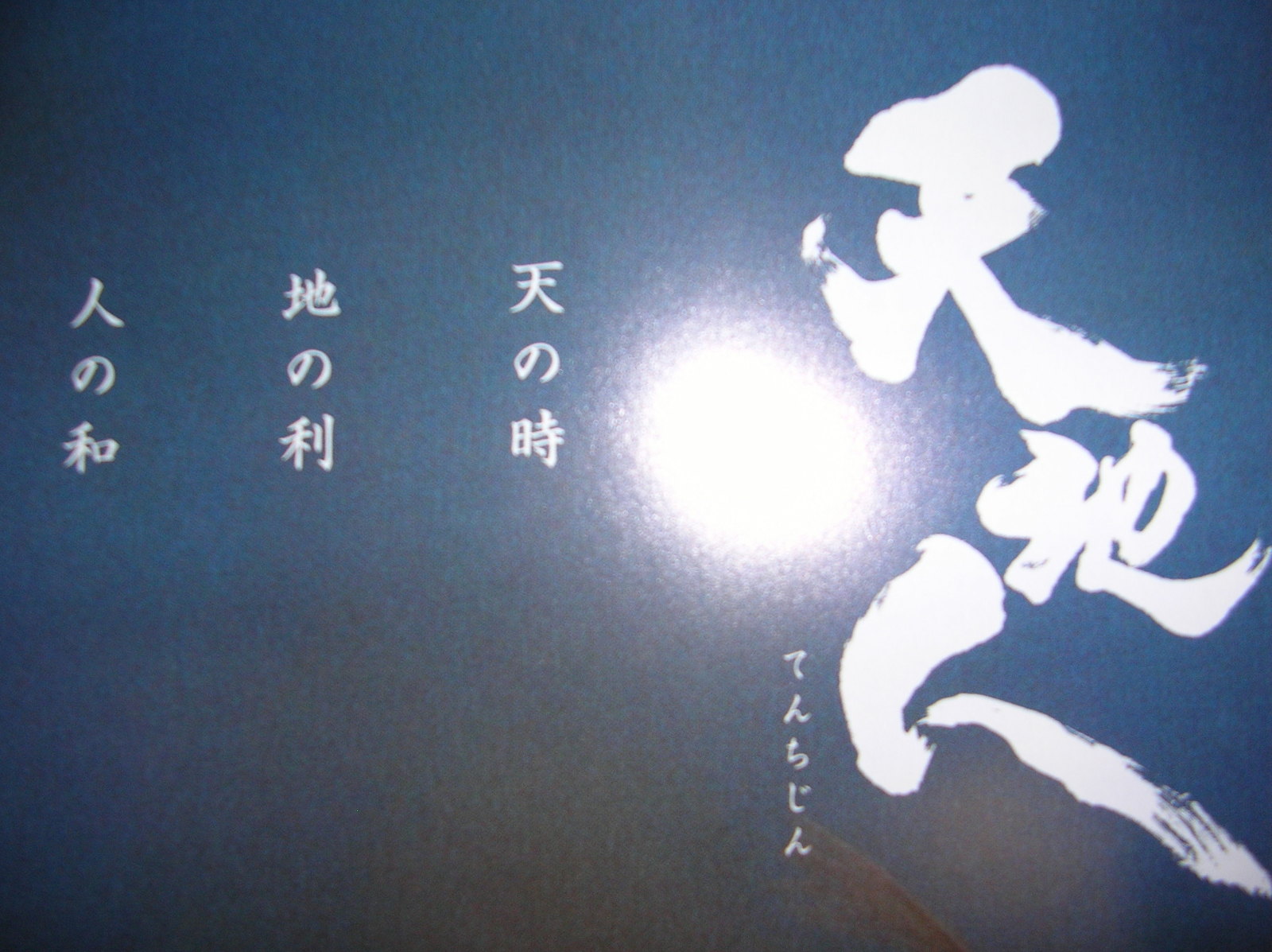 真田丸 の直江兼続はイケメンボイス 直江状 朗読が話題 莉緒のきまぐれブログ