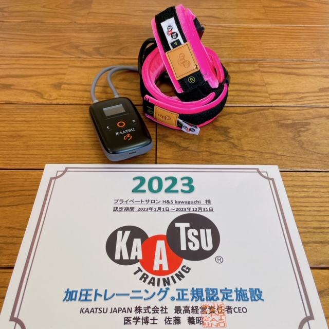 加圧 ダイエット ビューティー KAATSU CYCLE