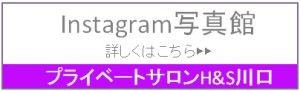 川口市 加圧 ダイエット インスタグラムInstagram写真館