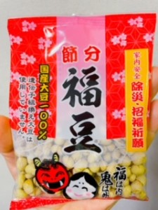 節分豆まきの大豆は女性にとってどんな効果 加圧トレーナーのブログ 川口市30代40代女性のためのダイエット 効果が倍増する加圧トレーニング プライベートサロンh S