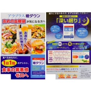 埼玉県　川口市　蕨市　戸田市　サロン　自宅　トレーニング　ダイエット　運動　加圧　運動不足　解消　美容　美肌　体重　若返り　産後　産後ケア　冷え性　アミノレブリン酸　ALA　サプリメント　サプリ　アンチエイジング