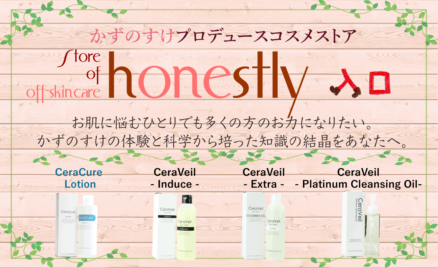 ストアバナー３