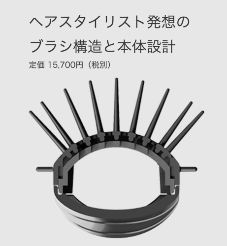 復元カールドライヤー説明