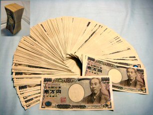 これは300万円あるよ♪