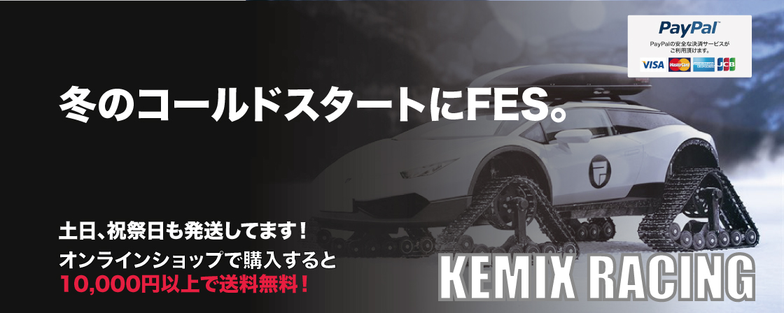 効果のあるオイル添加剤ショップ