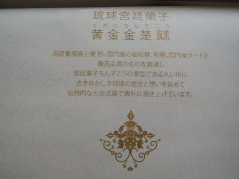 フラッグシップオキナワSHOP（ロージャースAREA内）