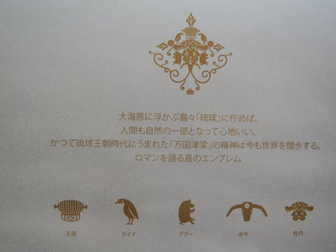 フラッグシップオキナワSHOP（ロージャースAREA内）