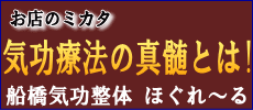 お店のミカタ