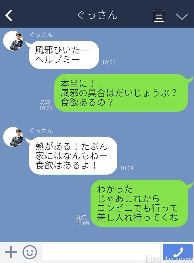 差し入れ選 風邪の時編 コンビニでも買えるもの キラっと