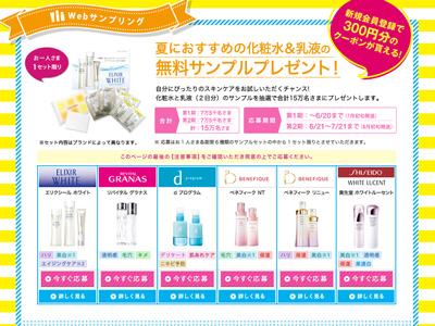 美魔女山田佳子愛用エテルノプラセンタドリンク口コミ感想・効果や評判