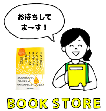 本屋さん