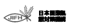 日本国際飢餓対策機構