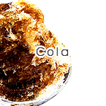 コーラ