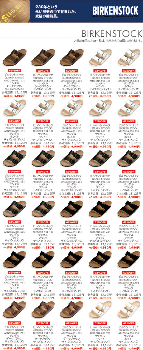 BIRKENSTOCK [ビルケンシュトック] 商品一覧