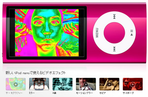 New iPod nano 5G Debut！