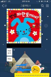 ネットニュースにまでなったキョンヒ大学 青いうさぎ事件 こりあゆぶろぐ 韓国大学生