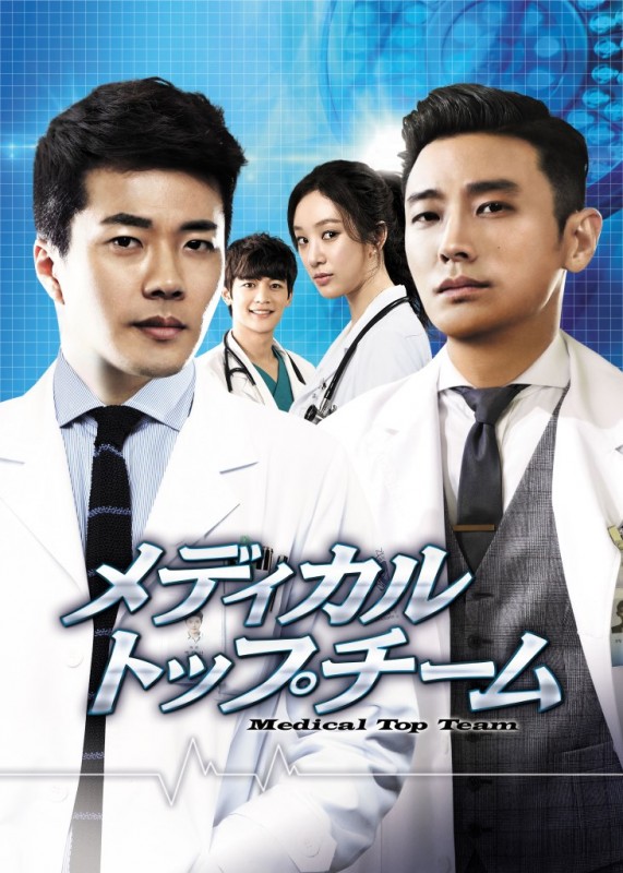 medical_keyart_s