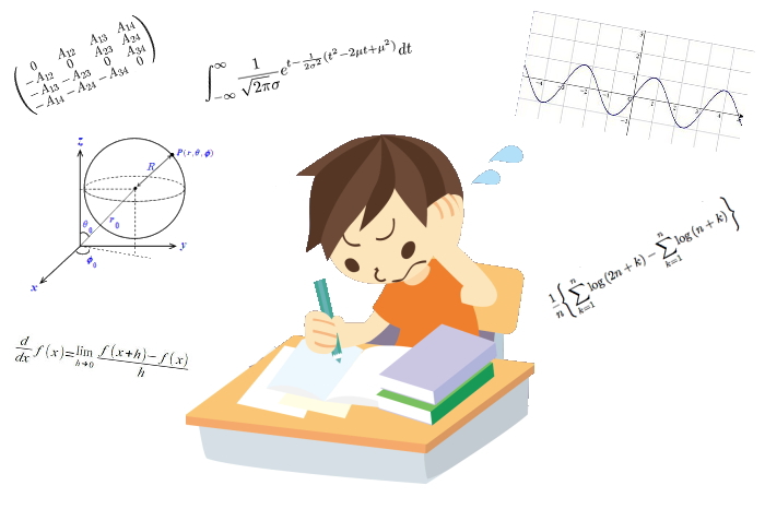 数学の勉強法
