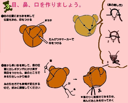 くま の 作り方 型紙付 くまこ と くますけ