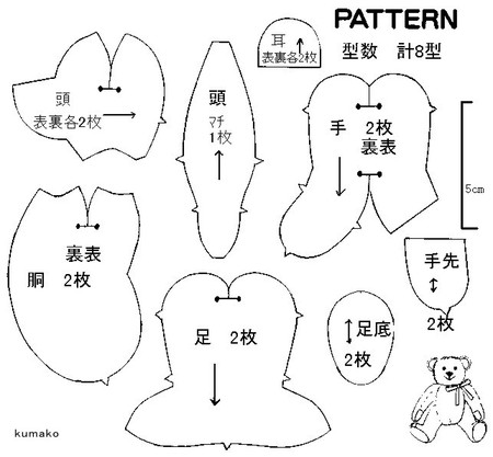 くま の 作り方 型紙付 くまこ と くますけ