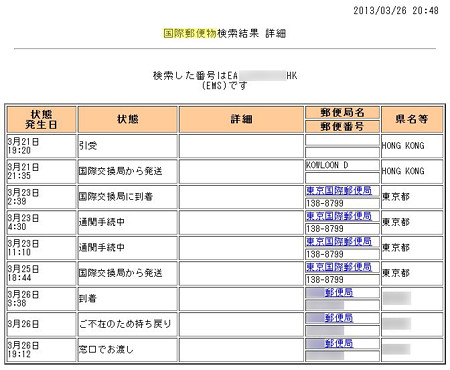 26-japanpost2048_edited-1