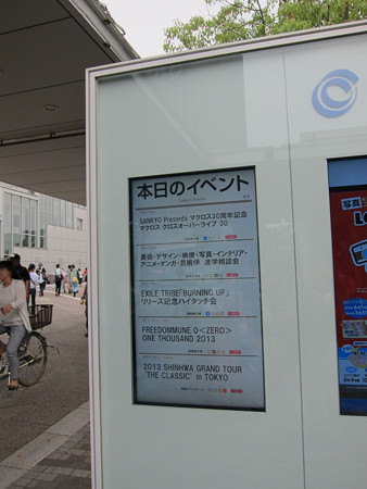 Macross 037_edited-1