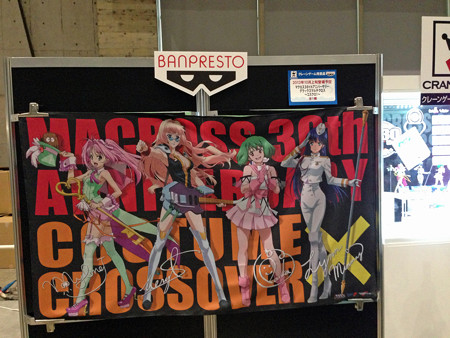 Macrossip 052_edited-1