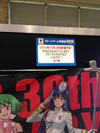 Macrossip 053_edited-1