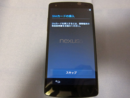 nexus5 025_edited-1