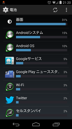 Screenshot_2013-11-26-21-20-21