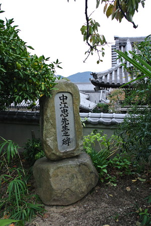 成蹊塾跡　明圓寺・中江忠先生之碑