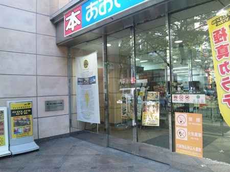 パワーヨガ代行＠ゴールドジムウエスト東京 終了♪(^^ゞ