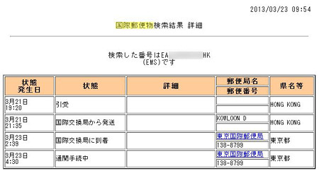 23-japanpost0954_edited-1