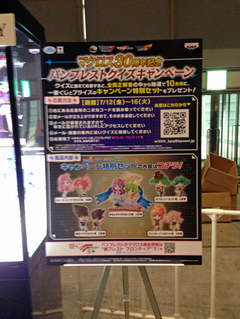 Macrossip 057_edited-1