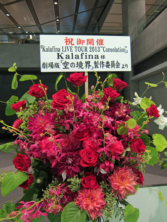 kalafinas 2013年8月4日16時02分20秒_edited-1