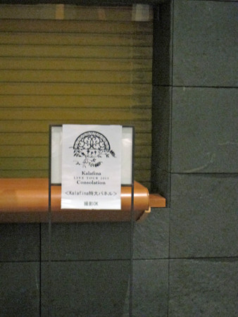 kalafinas ?2013?年?8?月?4?日??20時00分25秒_edited-1