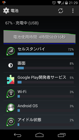 Screenshot_2013-11-23-21-29-35