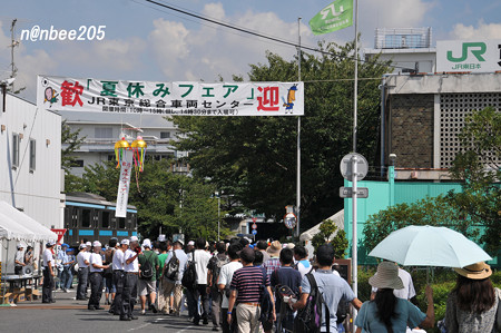 東京総合車両センター 「2012 夏休みフェア」