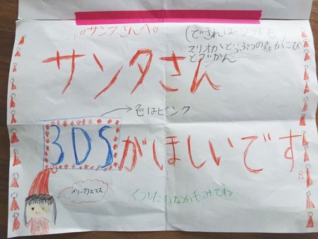 サンタさんに頼むもの かるた Chip